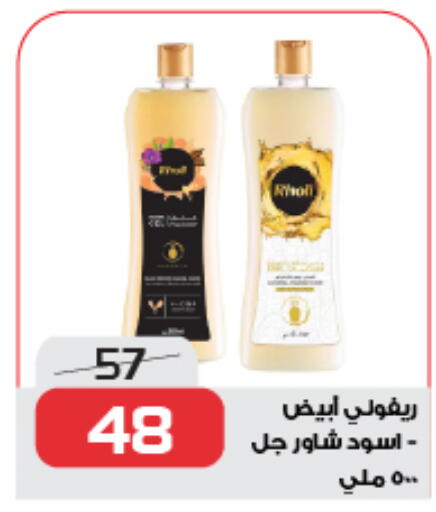 available at زهران ماركت in Egypt - القاهرة