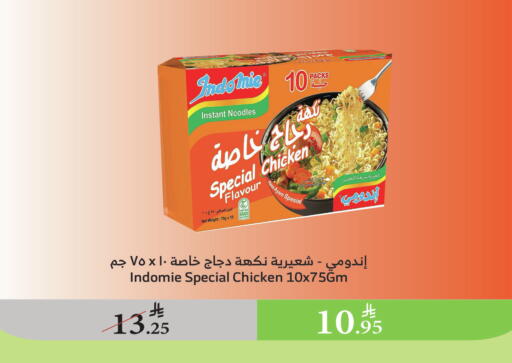 INDOMIE Noodles available at Al Raya in KSA, Saudi Arabia, Saudi - Al Bahah