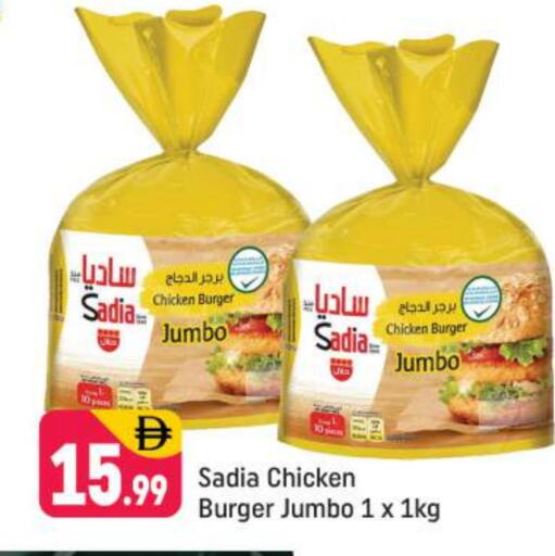 SADIA Chicken Burger available at Shaklan  in UAE - Dubai