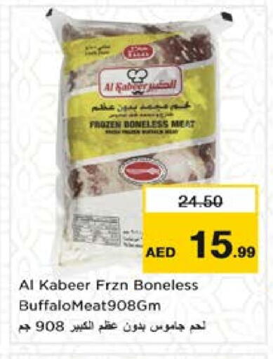 الكبير available at نستو هايبرماركت in الإمارات العربية المتحدة , الامارات - ٱلْفُجَيْرَة‎