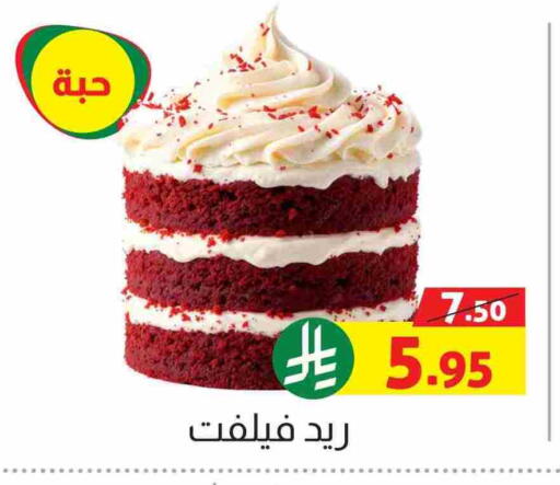 available at Offers Hall in KSA, Saudi Arabia, Saudi - Khamis Mushait