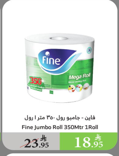 FINE available at Al Raya in KSA, Saudi Arabia, Saudi - Tabuk
