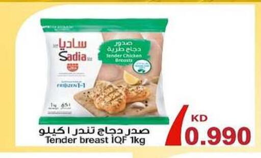 SADIA Chicken Breast available at Al Fahaheel Co - Op Society in Kuwait - Kuwait City