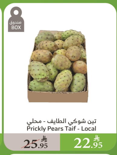 Figs available at Al Raya in KSA, Saudi Arabia, Saudi - Ta'if