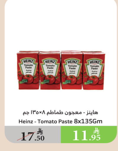 HEINZ Tomato Paste available at Al Raya in KSA, Saudi Arabia, Saudi - Jeddah