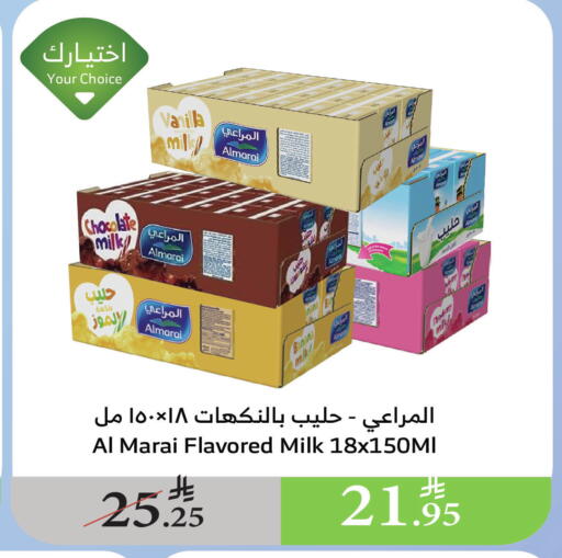 المراعي حليب بنكهات available at الراية in مملكة العربية السعودية, السعودية, سعودية - الطائف