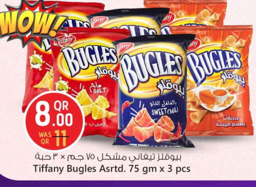 وجبات خفيفة in سفاري هايبر ماركت, قطر Offers - قطر تيفاني available at سفاري هايبر ماركت in قطر - الشحانية