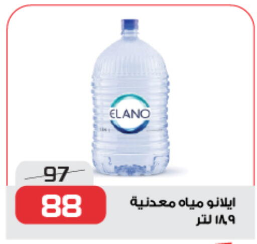 available at زهران ماركت in Egypt - القاهرة