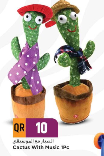 available at مرزا هايبرماركت in قطر - أم صلال