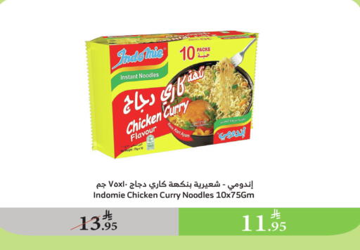 INDOMIE Noodles available at Al Raya in KSA, Saudi Arabia, Saudi - Al Bahah