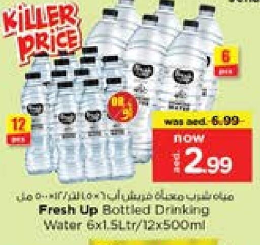 available at Nesto Hypermarket in UAE - Fujairah