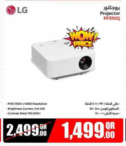 LG available at Jumbo Electronics in Qatar - Al Daayen