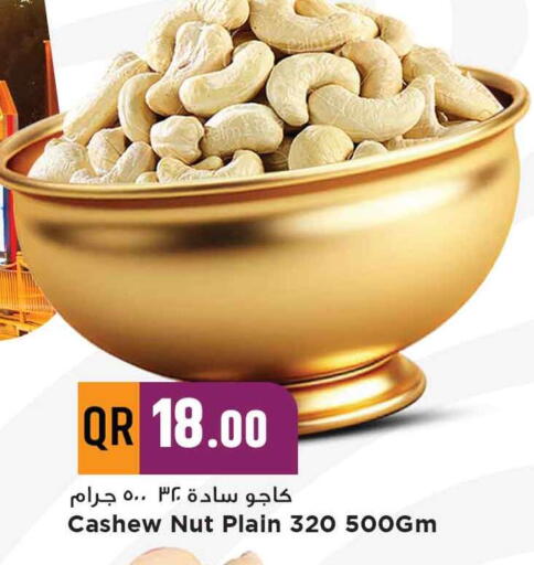available at مرزا هايبرماركت in قطر - أم صلال