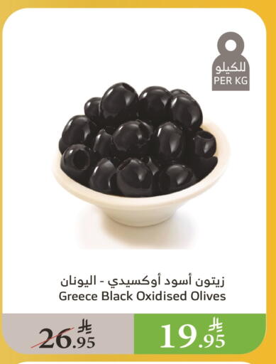 Canned & Packeted in Al Raya, Saudi Arabia Offers - Saudi Arabia available at Al Raya in KSA, Saudi Arabia, Saudi - Khamis Mushait