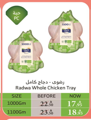 Fresh Whole Chicken available at Al Raya in KSA, Saudi Arabia, Saudi - Mecca