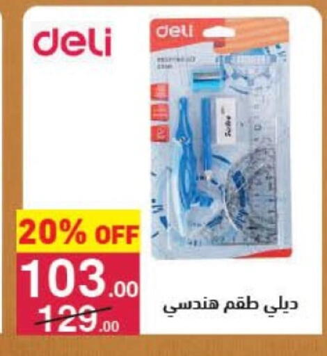 available at Mahmoud El Far in Egypt - Cairo
