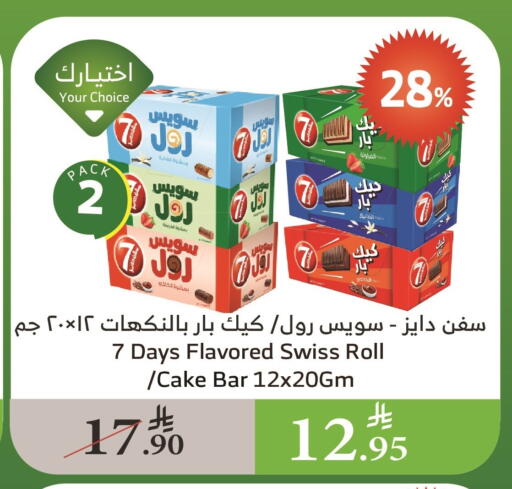 available at Al Raya in KSA, Saudi Arabia, Saudi - Al Bahah