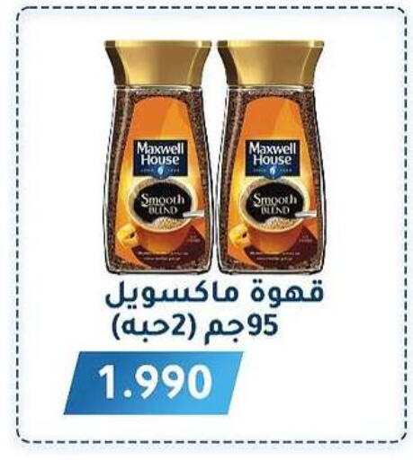 Coffee available at Al Fahaheel Co - Op Society in Kuwait - Ahmadi Governorate