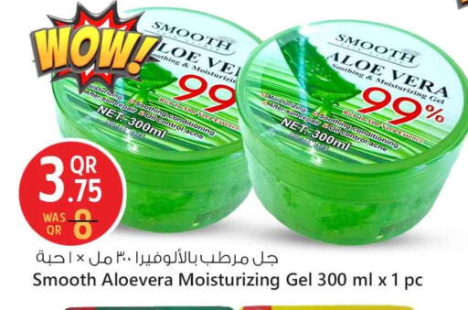 العناية بالوجه والبشرة in سفاري هايبر ماركت, قطر Offers - قطر available at سفاري هايبر ماركت in قطر - الشحانية