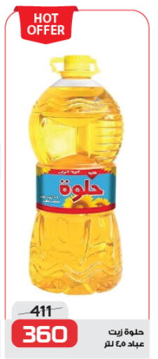 available at  Zahran Market in Egypt - Cairo
