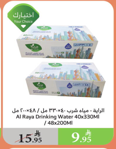 available at الراية in مملكة العربية السعودية, السعودية, سعودية - أبها