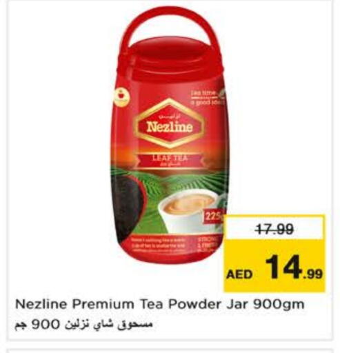 Tea Powder available at Last Chance  in UAE - Fujairah