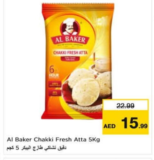 البيكر طحين القمح available at نستو هايبرماركت in الإمارات العربية المتحدة , الامارات - ٱلْعَيْن‎