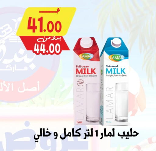 أرز لزج available at بندق ماركت in Egypt - القاهرة