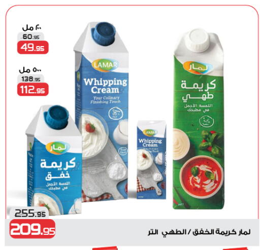 كريمة الخفق / للطهي available at زهران ماركت in Egypt - القاهرة