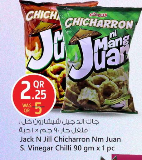 وجبات خفيفة in سفاري هايبر ماركت, قطر Offers - قطر Chilli available at سفاري هايبر ماركت in قطر - الشحانية