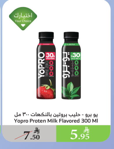 Protein Milk available at Al Raya in KSA, Saudi Arabia, Saudi - Bishah