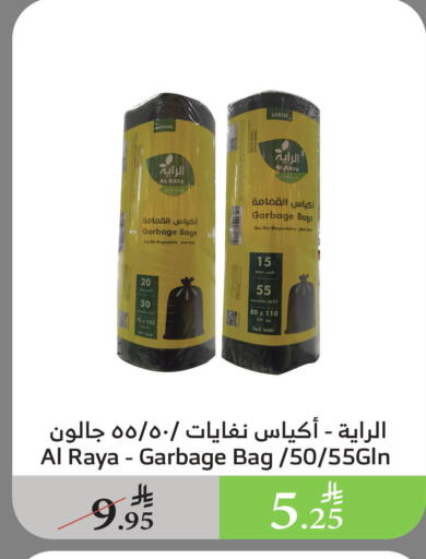 Garbage / Trash Bags available at Al Raya in KSA, Saudi Arabia, Saudi - Ta'if