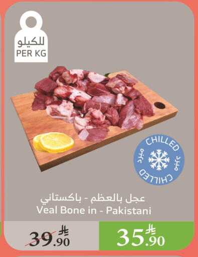 لحم عجل available at الراية in مملكة العربية السعودية, السعودية, سعودية - أبها