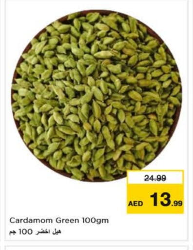 أعشاب مجففة available at لاست تشانس in الإمارات العربية المتحدة , الامارات - ٱلْفُجَيْرَة‎
