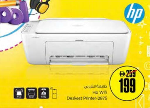 HP Inkjet available at Nesto Hypermarket in UAE - Sharjah / Ajman