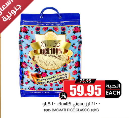 أرز بسمتي / برياني available at أسواق النخبة in مملكة العربية السعودية, السعودية, سعودية - بريدة