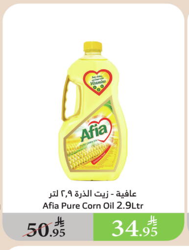 AFIA Corn Oil available at Al Raya in KSA, Saudi Arabia, Saudi - Al Qunfudhah