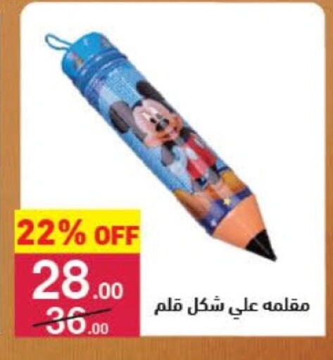 available at Mahmoud El Far in Egypt - Cairo