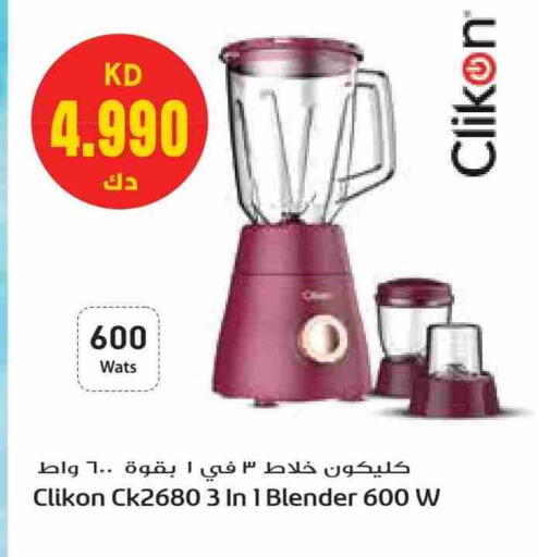 كليكون خلاط/مطحنة available at جراند هايبر in الكويت - محافظة الأحمدي