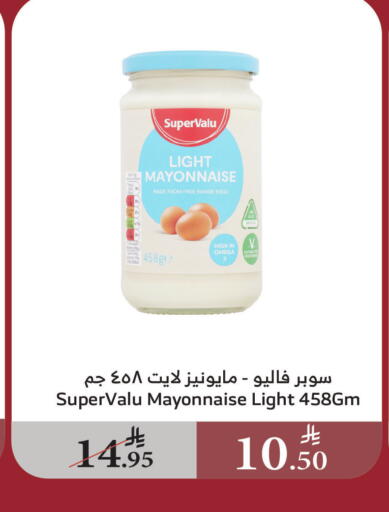 Mayonnaise available at Al Raya in KSA, Saudi Arabia, Saudi - Jeddah