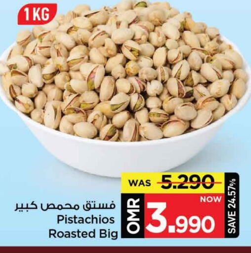 available at MARK & SAVE in Oman - Muscat