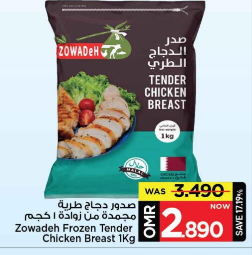 صدور دجاج available at مارك & سايف in عُمان - مسقط‎