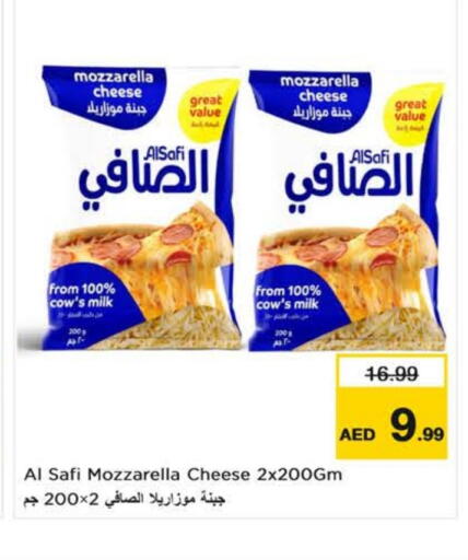 الصافي موزاريلا available at نستو هايبرماركت in الإمارات العربية المتحدة , الامارات - ٱلْفُجَيْرَة‎