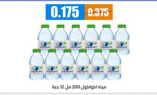 available at Eshbelia Co-operative Society in Kuwait - Kuwait City