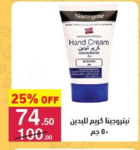 نيتروجينا كريم للوجه available at محمود الفار in Egypt - القاهرة