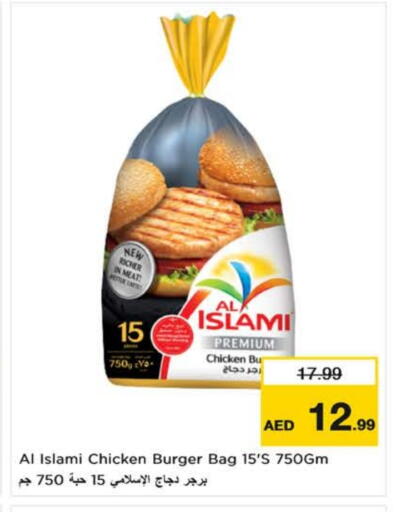 AL ISLAMI Chicken Burger available at Nesto Hypermarket in UAE - Fujairah
