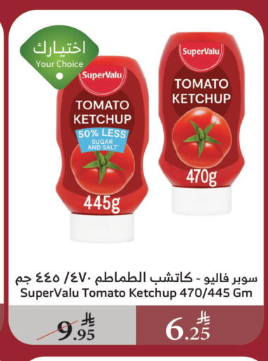 Tomato Ketchup available at Al Raya in KSA, Saudi Arabia, Saudi - Yanbu