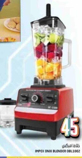 IMPEX Mixer / Grinder available at Hashim Hypermarket in UAE - Sharjah / Ajman