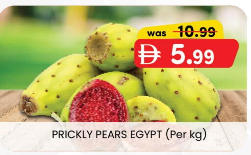 from Egypt available at ك. الم. للتجارة in الإمارات العربية المتحدة , الامارات - ٱلْفُجَيْرَة‎