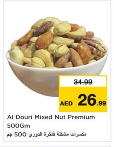 available at Nesto Hypermarket in UAE - Dubai